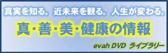 evahライブラリー